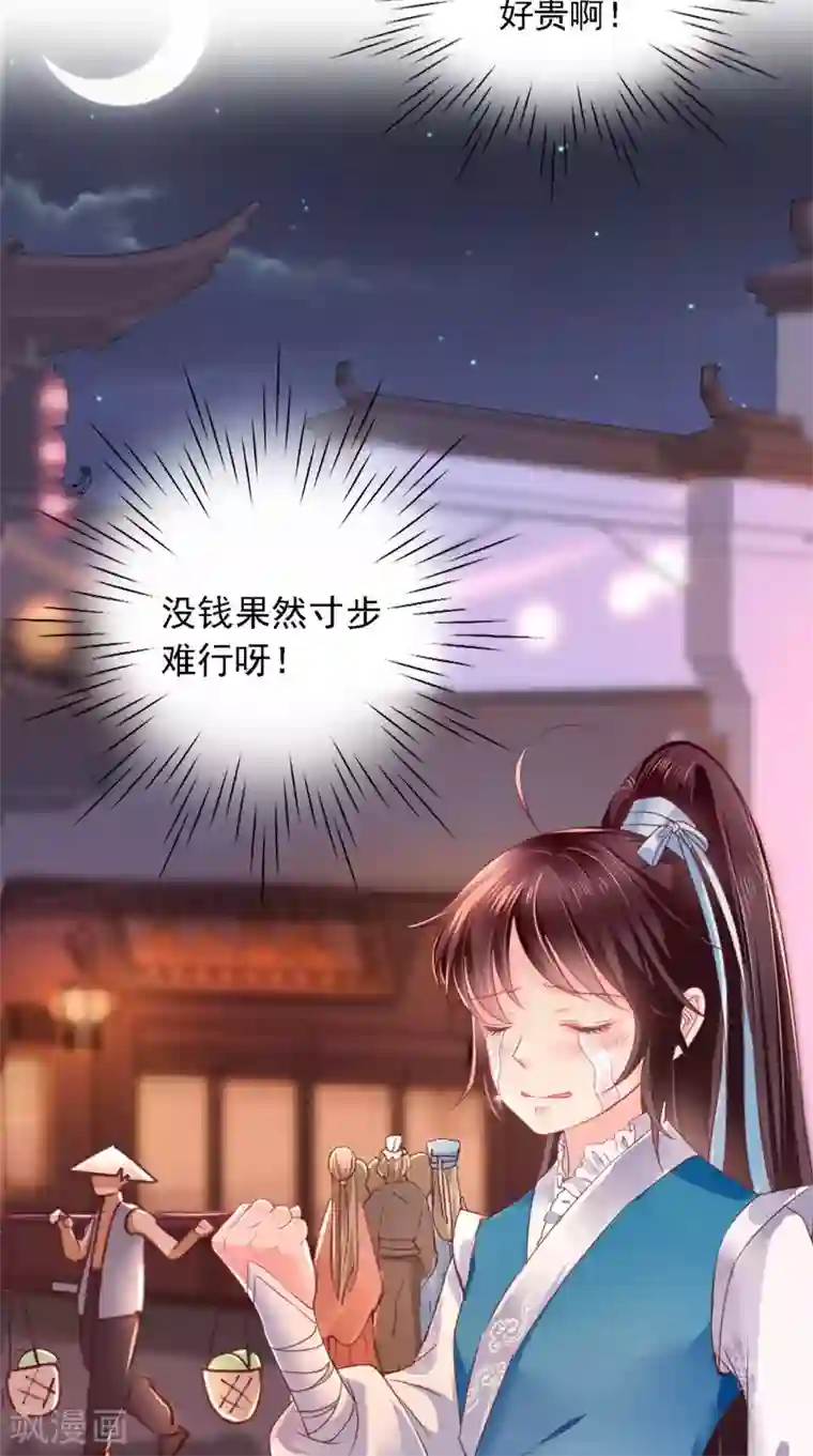 痴傻毒妃不好惹第2话 你死定了！