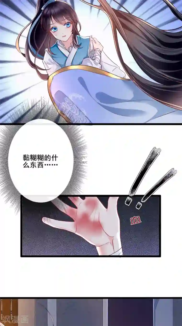 痴傻毒妃不好惹第2话 你死定了！