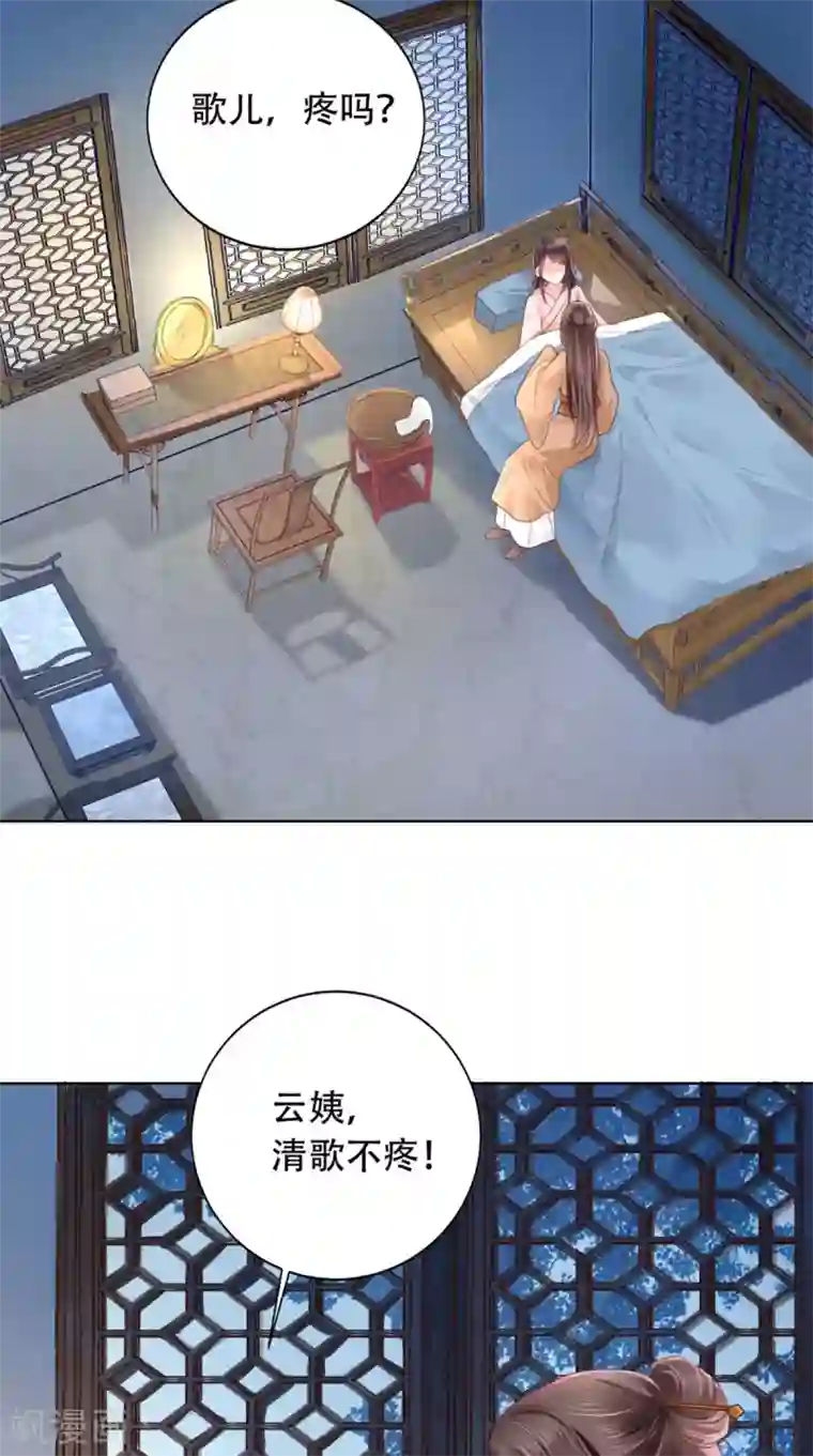 痴傻毒妃不好惹第2话 你死定了！