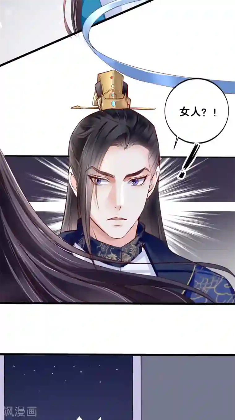 痴傻毒妃不好惹第2话 你死定了！