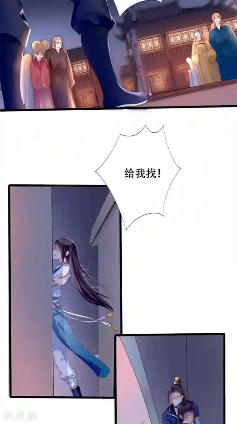 痴傻毒妃不好惹第2话 你死定了！