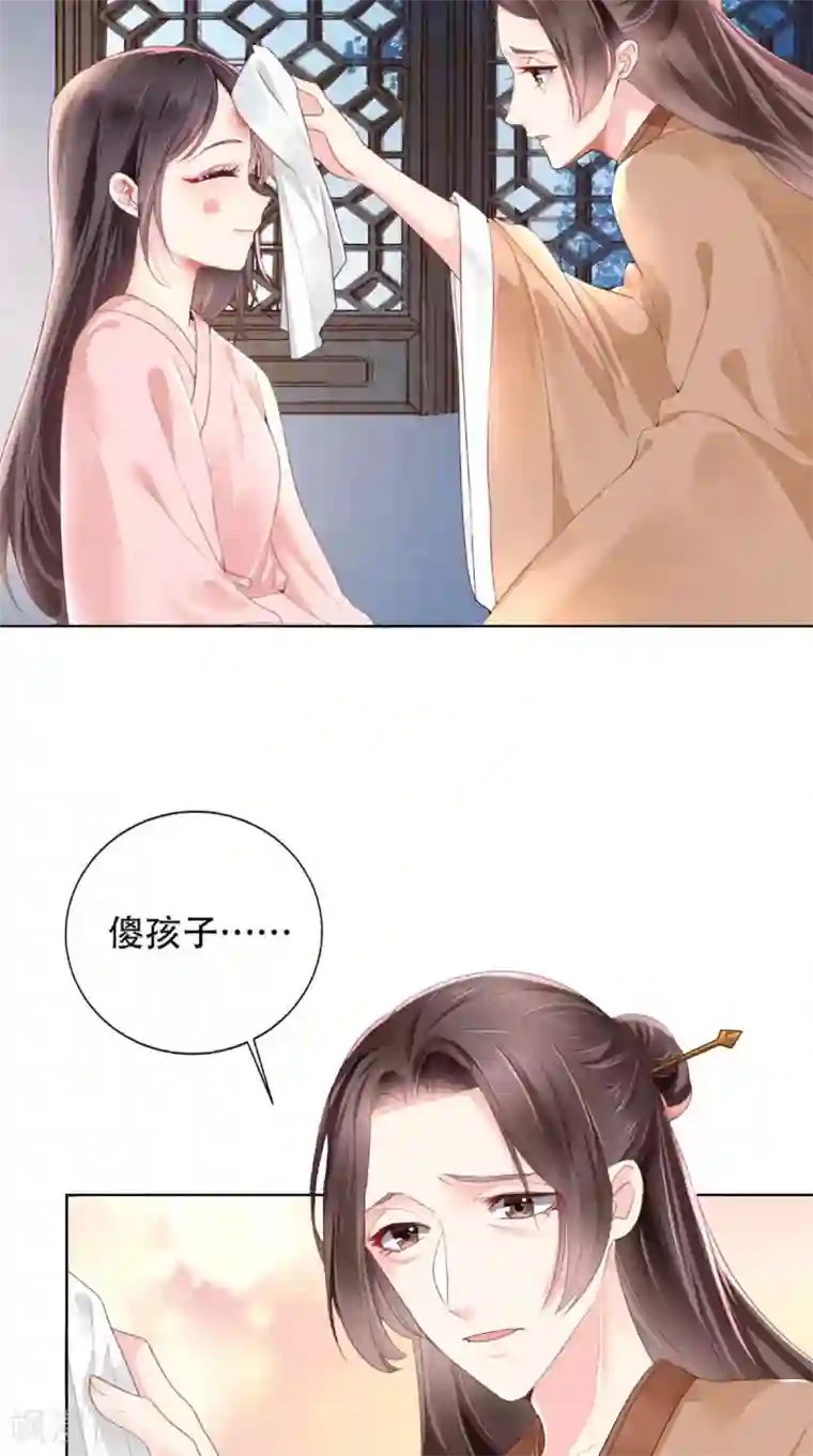 痴傻毒妃不好惹第2话 你死定了！