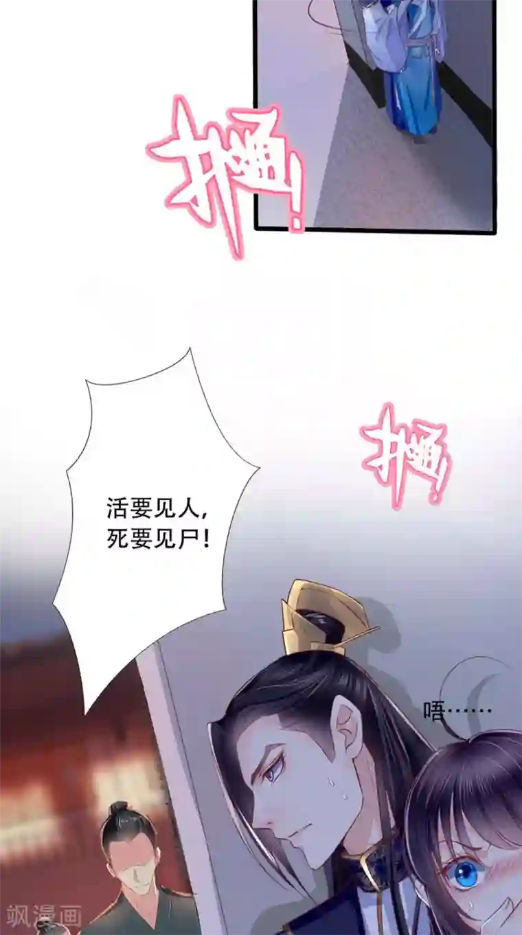 痴傻毒妃不好惹第2话 你死定了！