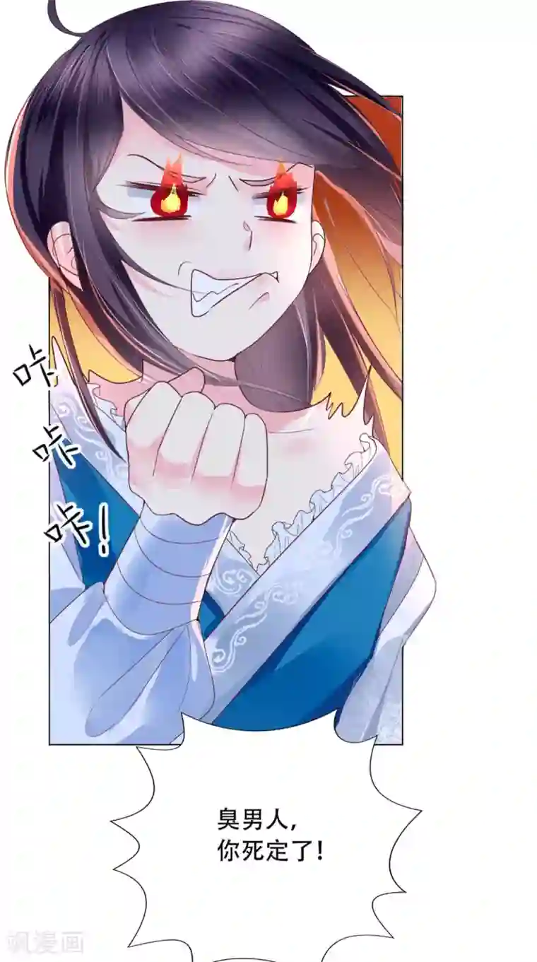 痴傻毒妃不好惹第2话 你死定了！