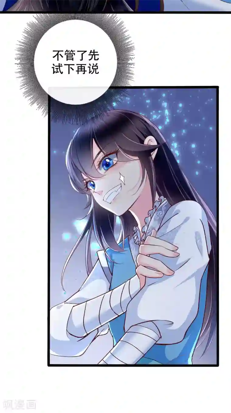 痴傻毒妃不好惹第3话 出手相救