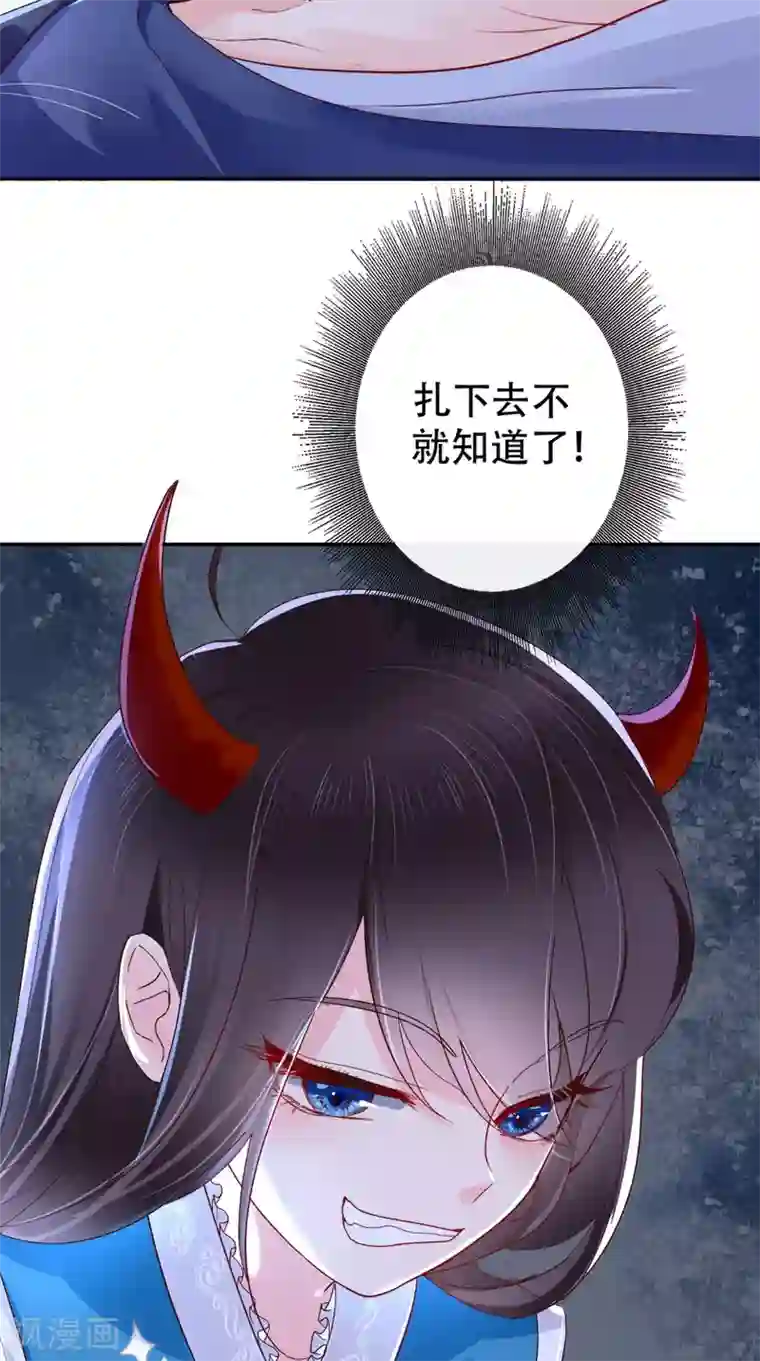 痴傻毒妃不好惹第3话 出手相救