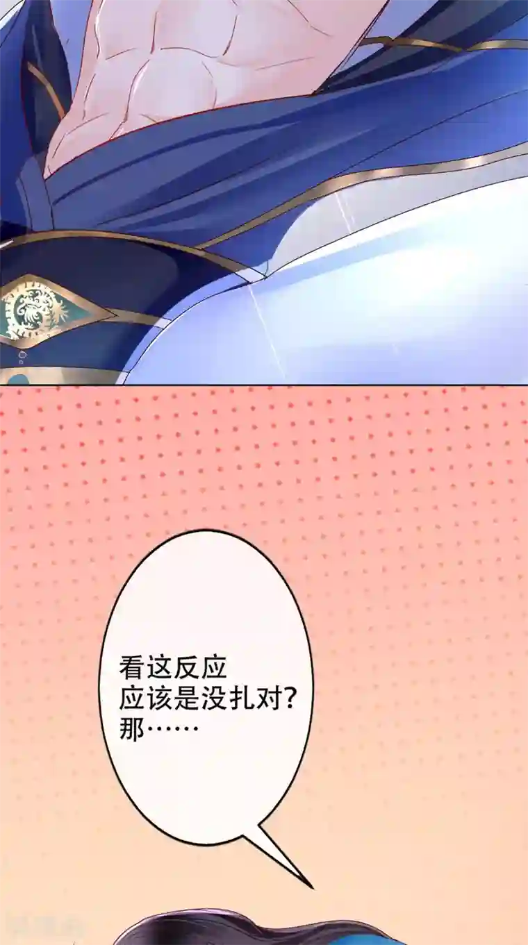 痴傻毒妃不好惹第3话 出手相救