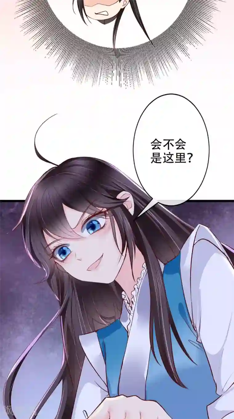 痴傻毒妃不好惹第3话 出手相救