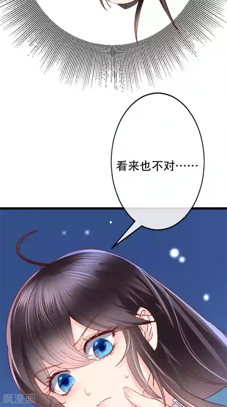 痴傻毒妃不好惹第3话 出手相救