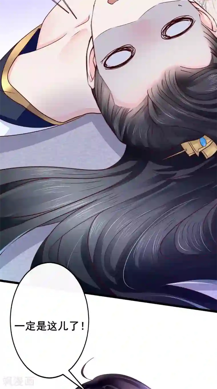 痴傻毒妃不好惹第3话 出手相救