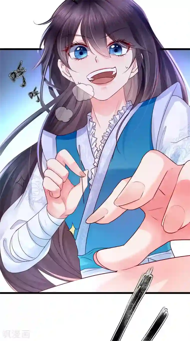 痴傻毒妃不好惹第3话 出手相救