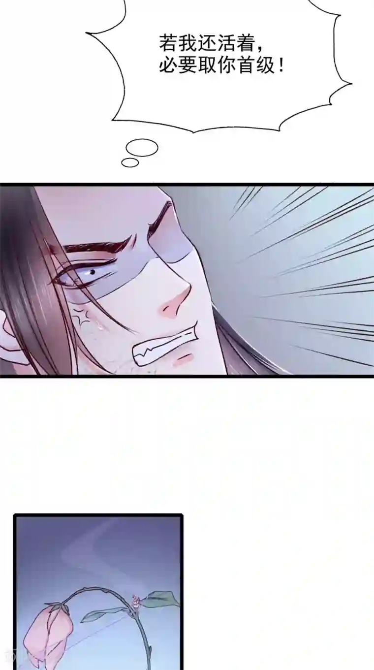 痴傻毒妃不好惹第3话 出手相救