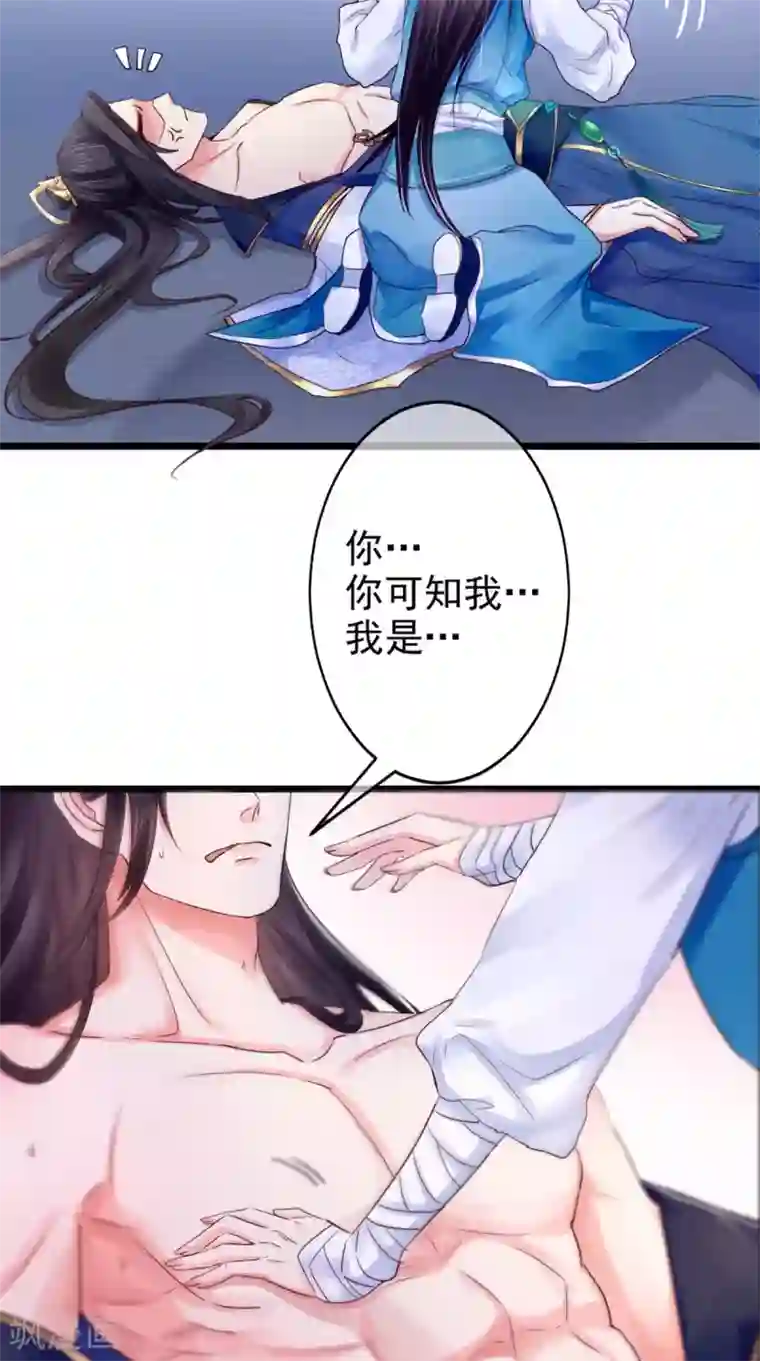 痴傻毒妃不好惹第3话 出手相救