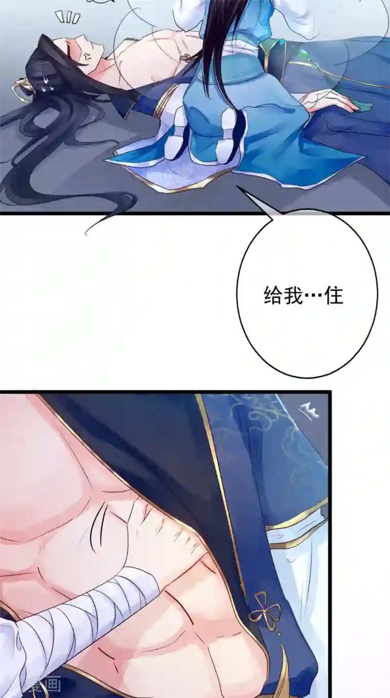 痴傻毒妃不好惹第3话 出手相救