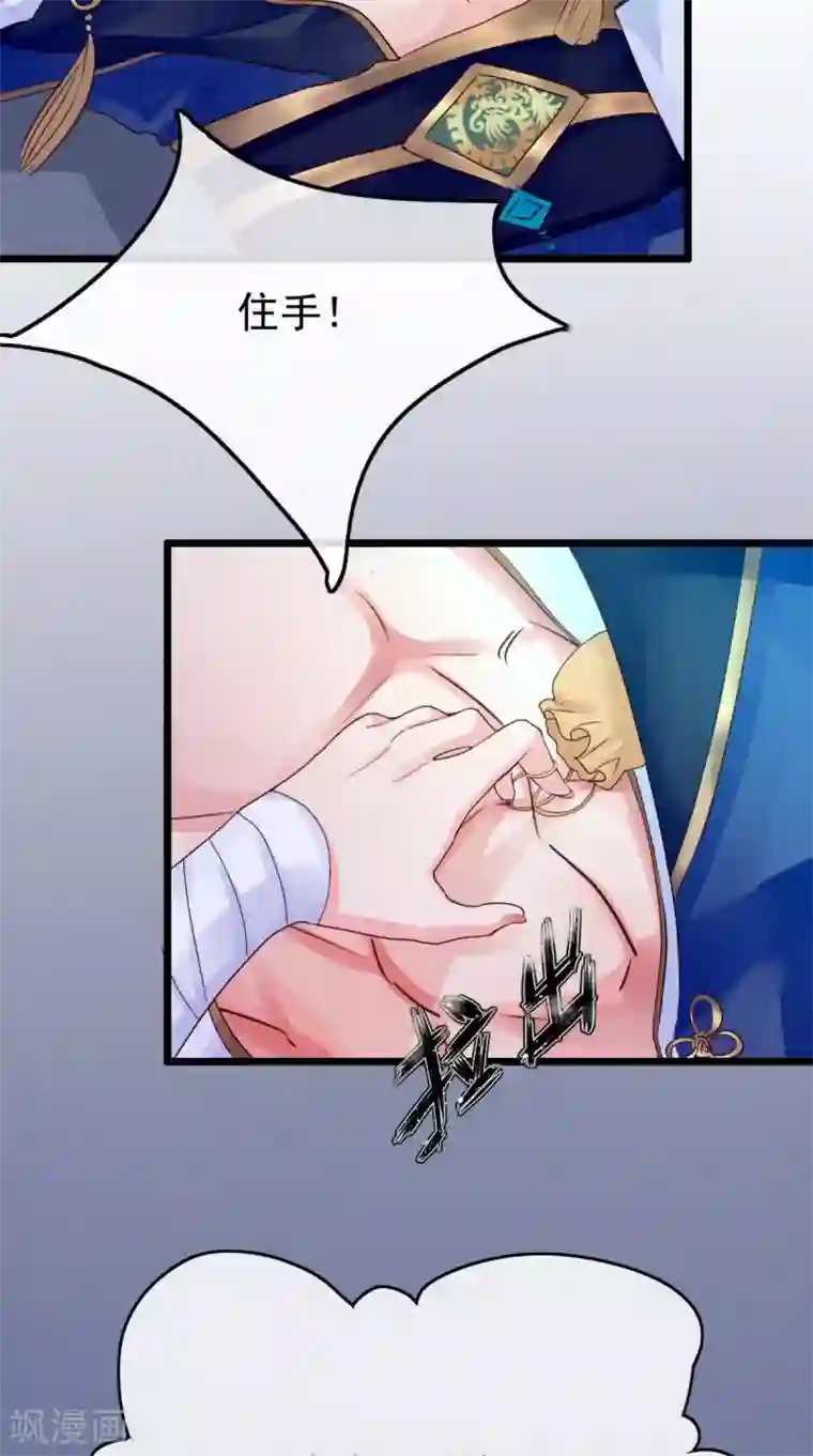 痴傻毒妃不好惹第3话 出手相救