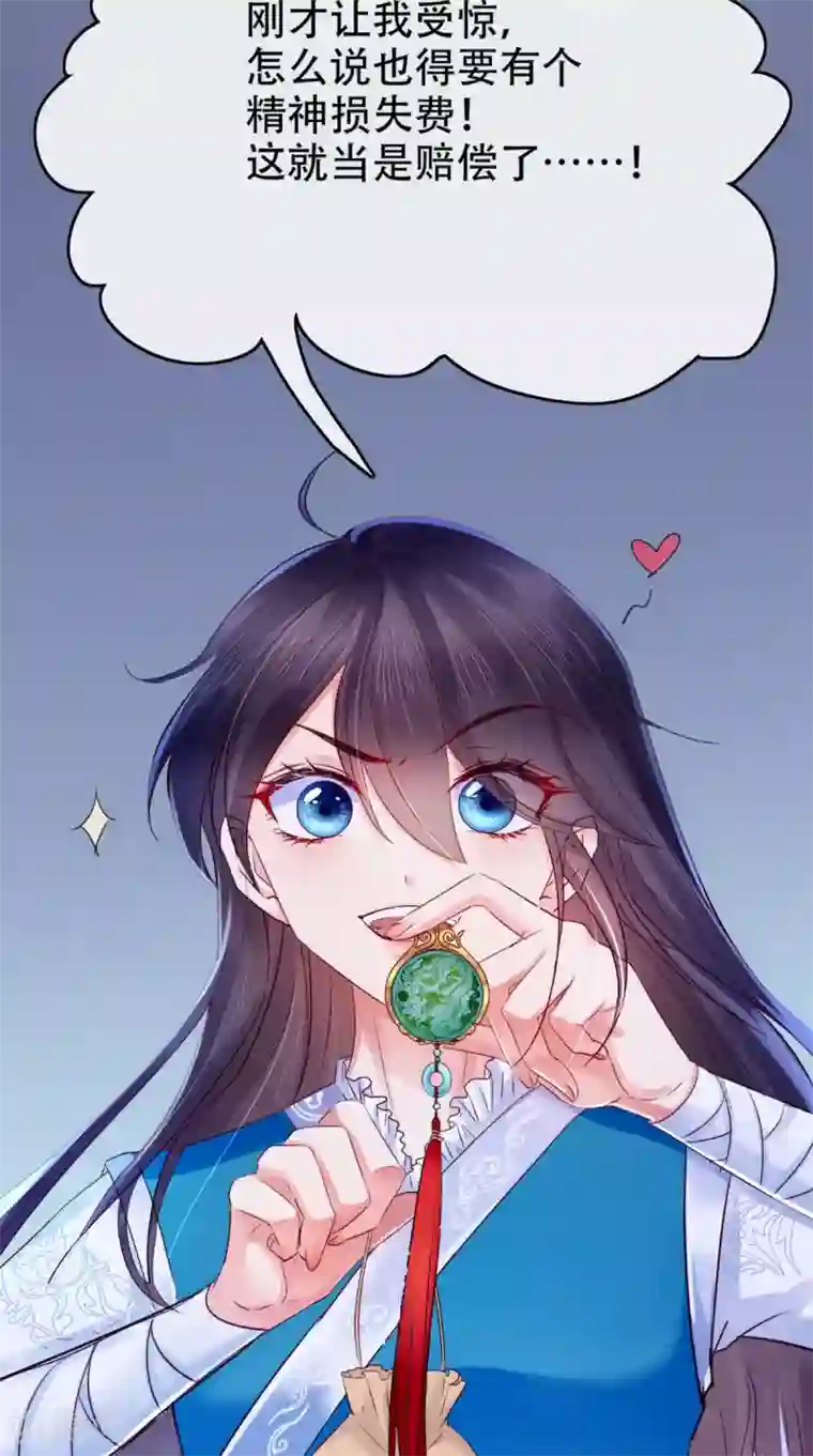 痴傻毒妃不好惹第3话 出手相救