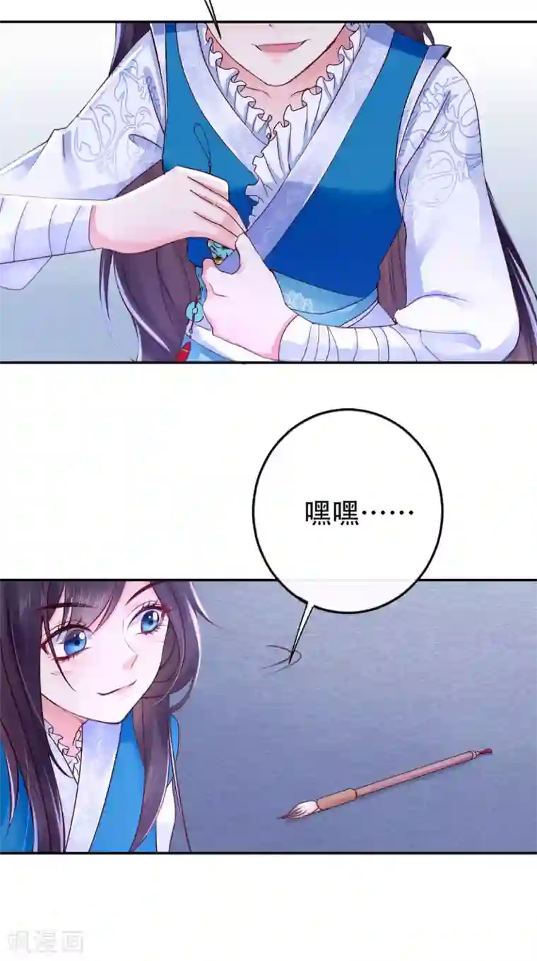 痴傻毒妃不好惹第3话 出手相救