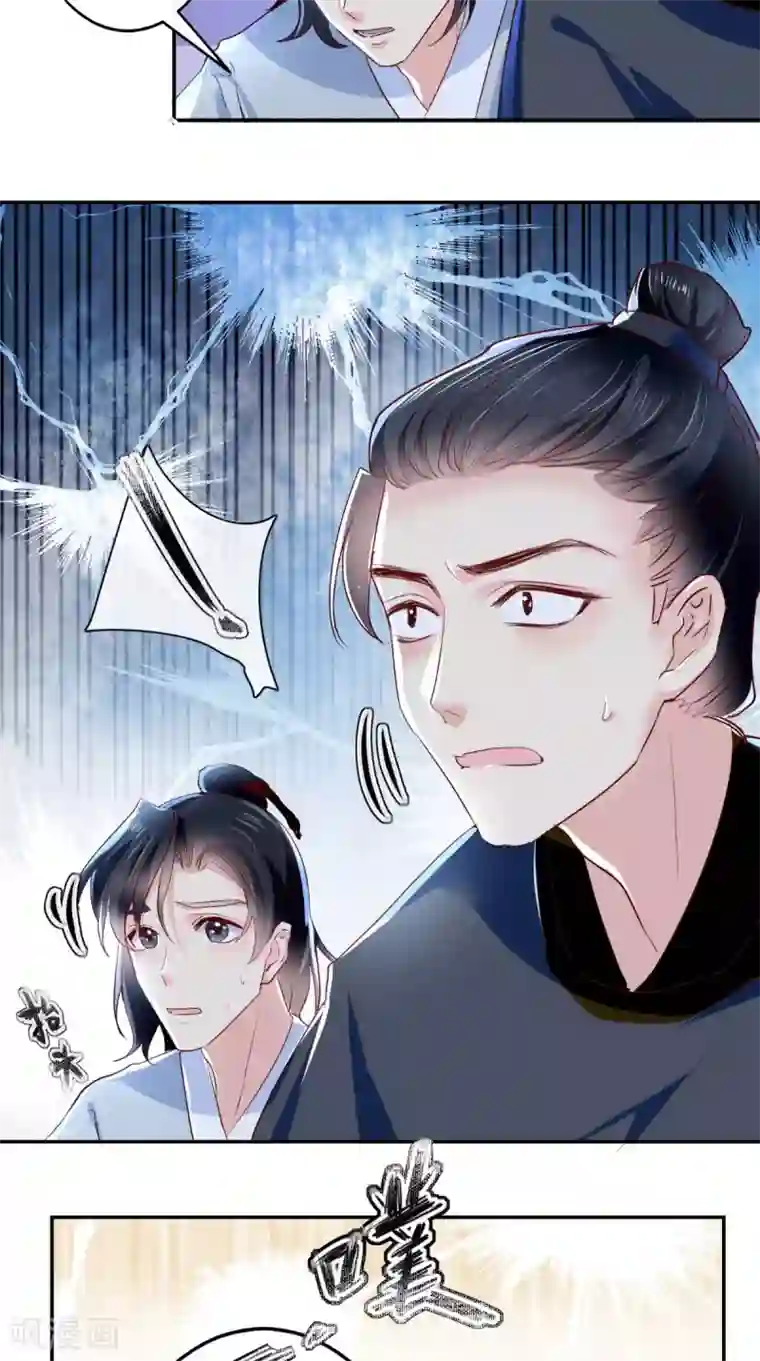 痴傻毒妃不好惹第3话 出手相救