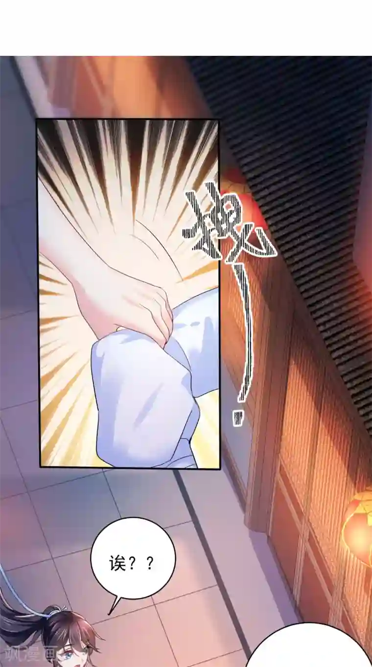 痴傻毒妃不好惹第4话 误入青楼