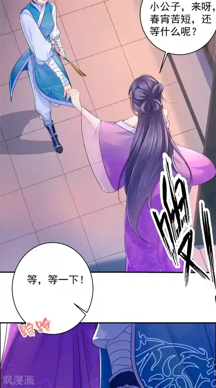 痴傻毒妃不好惹第4话 误入青楼