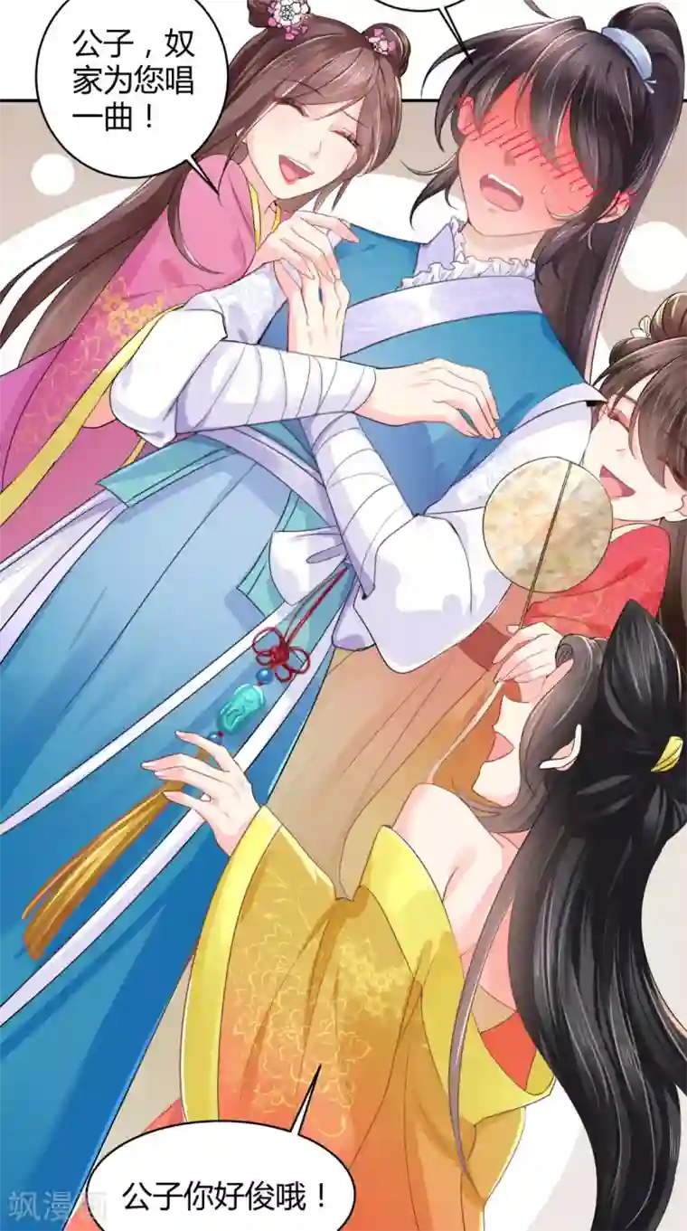 痴傻毒妃不好惹第4话 误入青楼