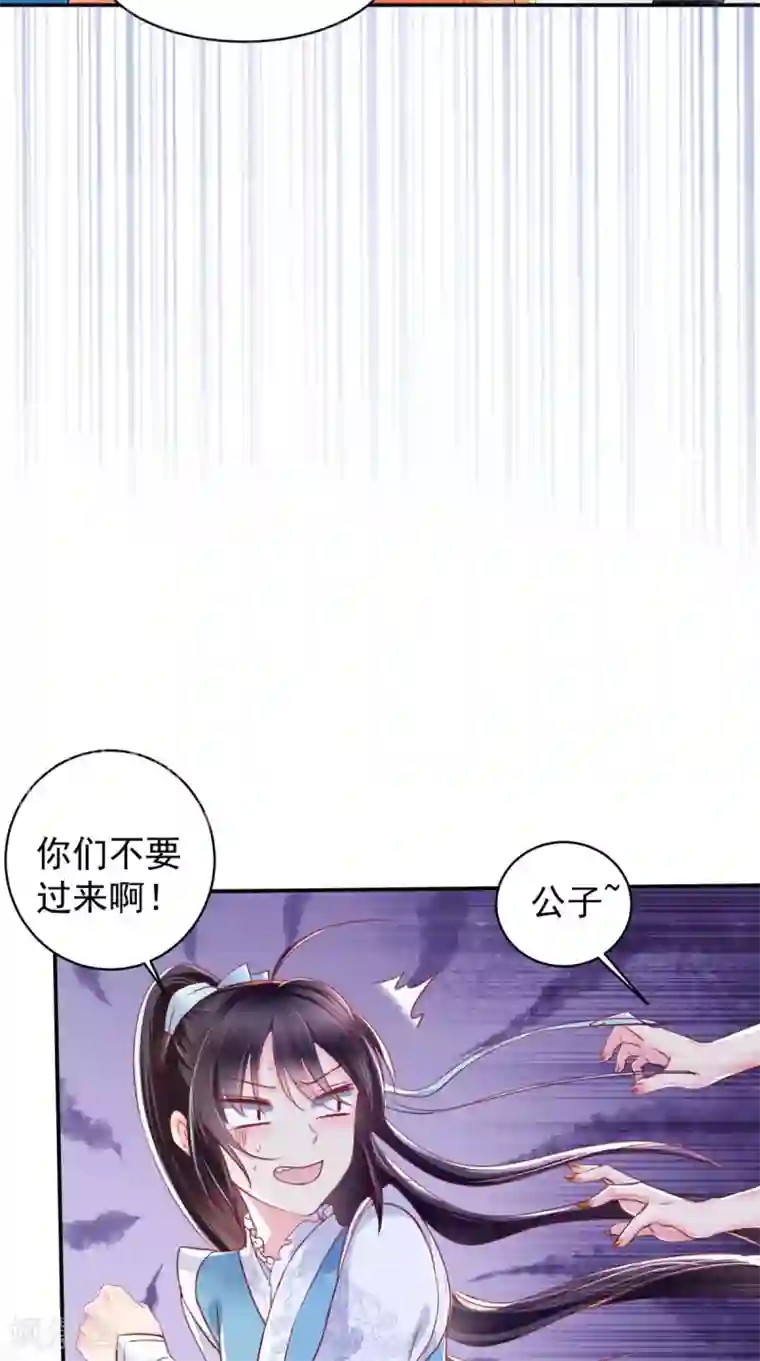 痴傻毒妃不好惹第4话 误入青楼