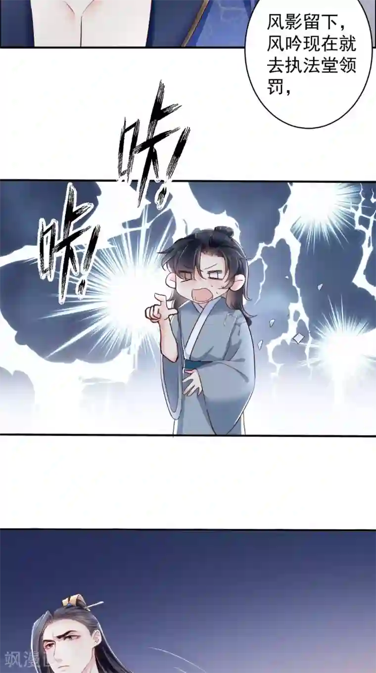 痴傻毒妃不好惹第4话 误入青楼