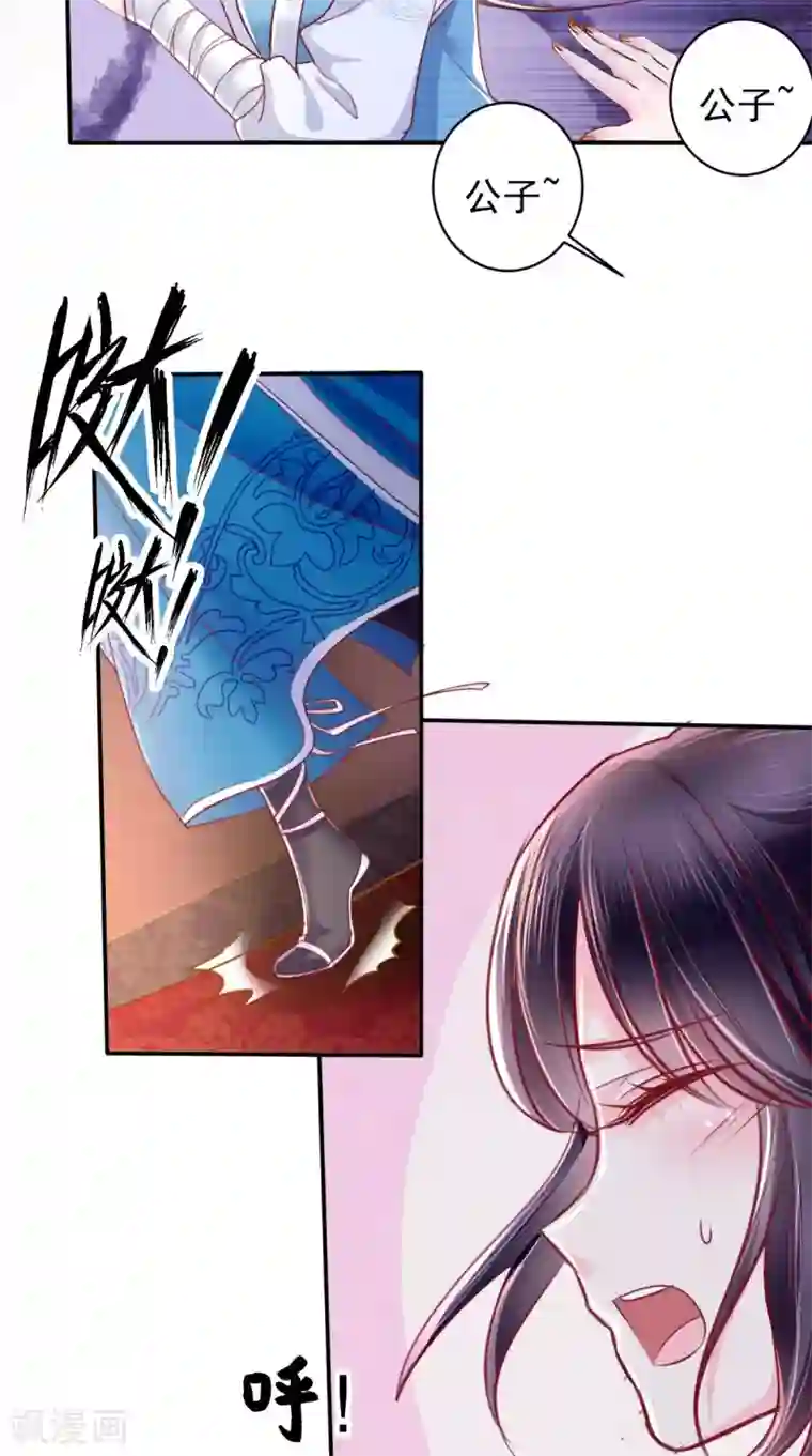 痴傻毒妃不好惹第4话 误入青楼