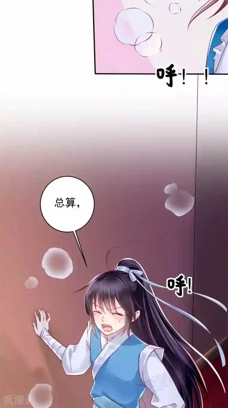 痴傻毒妃不好惹第4话 误入青楼