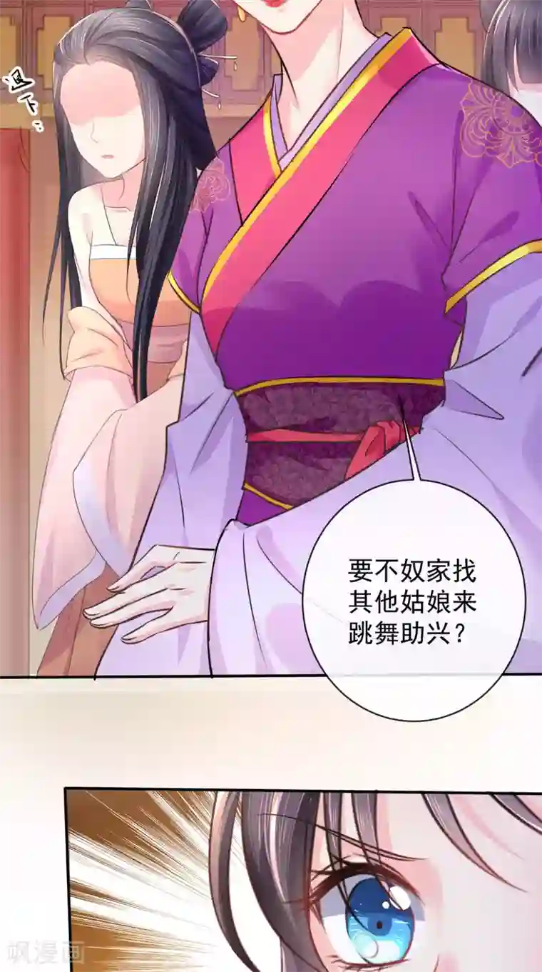 痴傻毒妃不好惹第4话 误入青楼