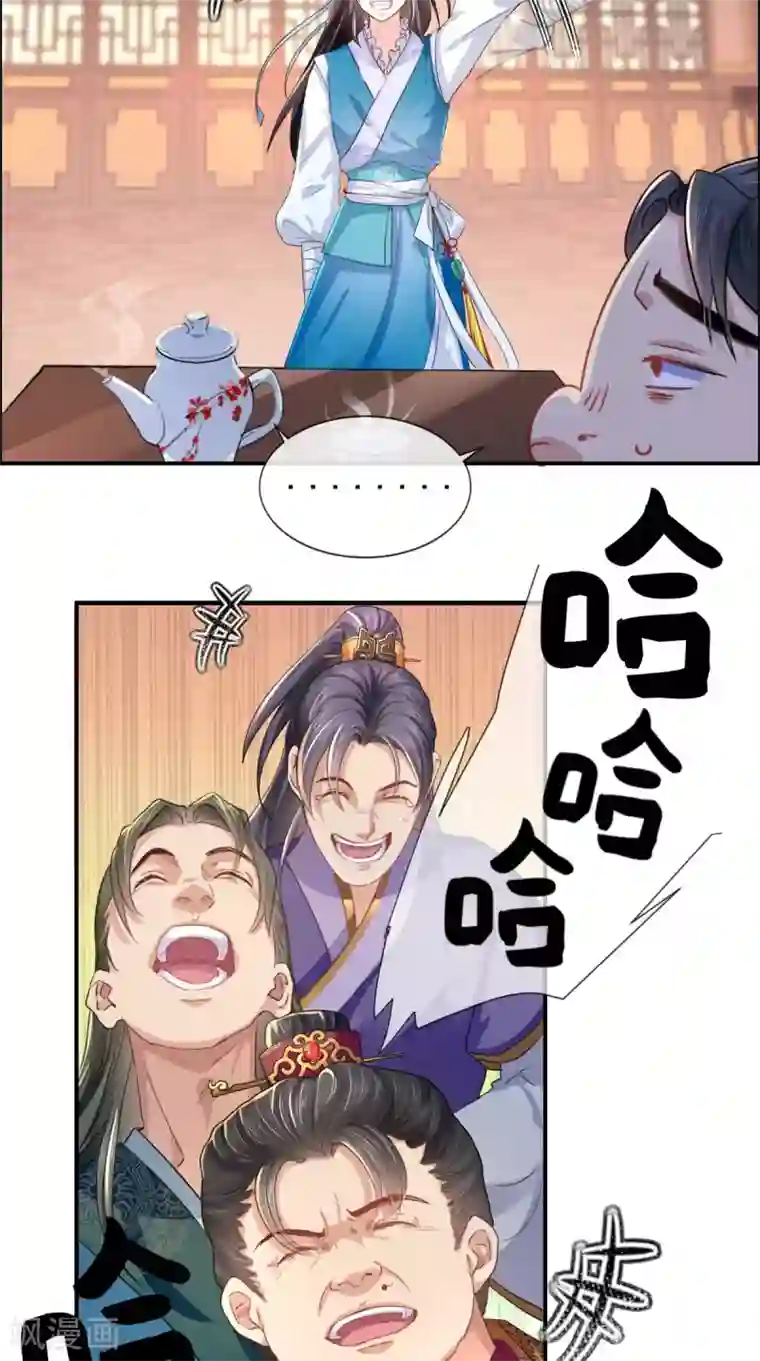 痴傻毒妃不好惹第4话 误入青楼