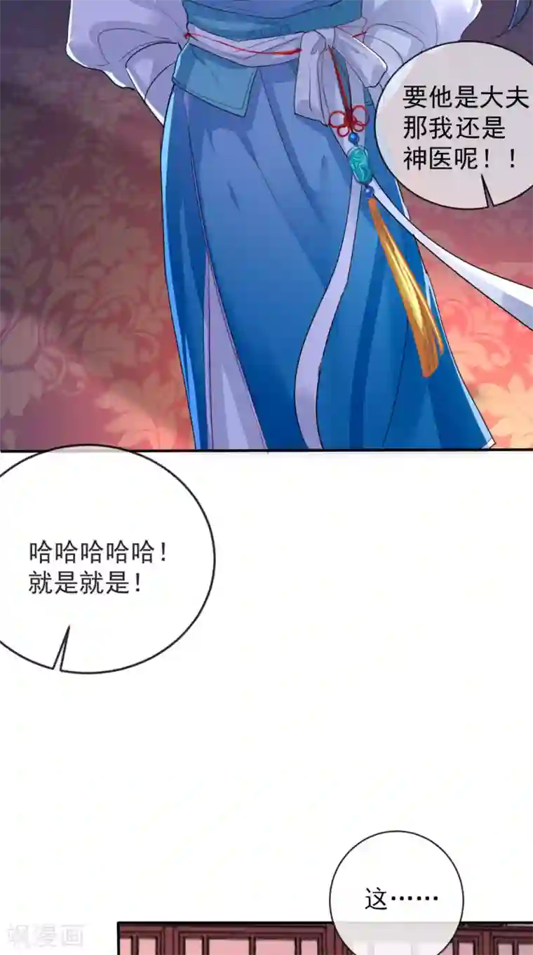 痴傻毒妃不好惹第4话 误入青楼