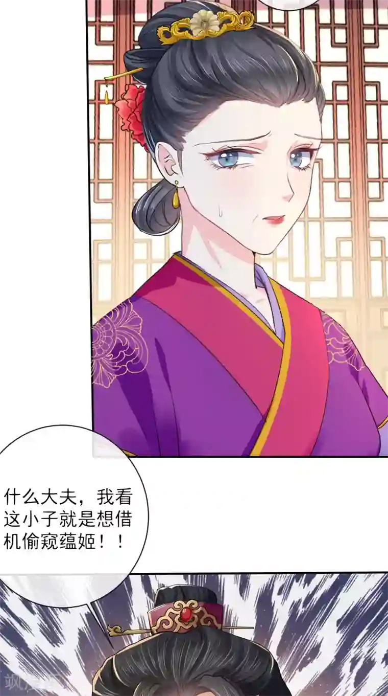 痴傻毒妃不好惹第4话 误入青楼