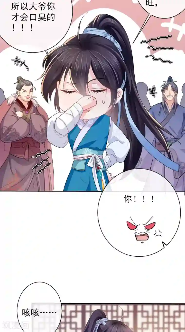 痴傻毒妃不好惹第4话 误入青楼