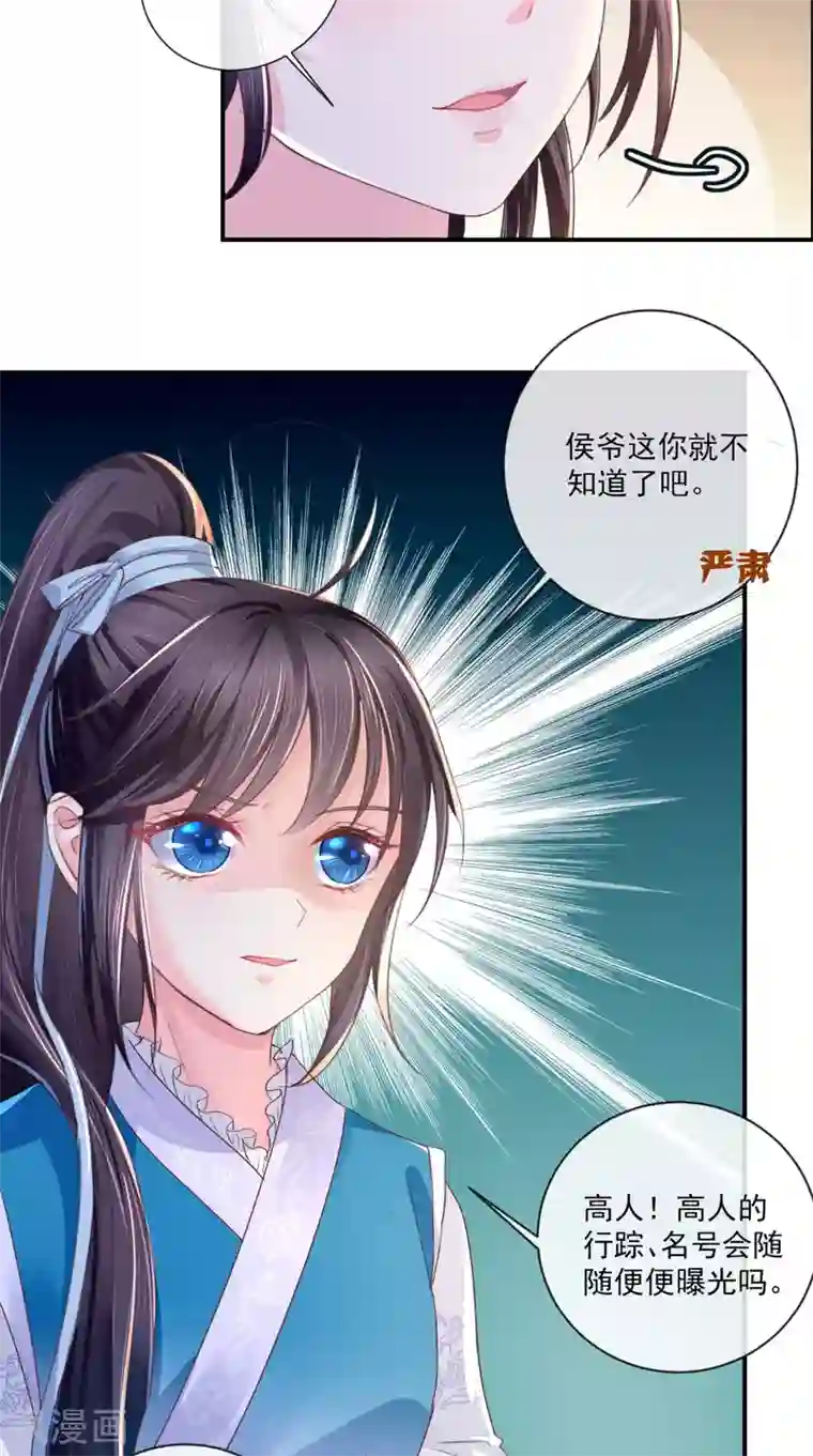 痴傻毒妃不好惹第4话 误入青楼