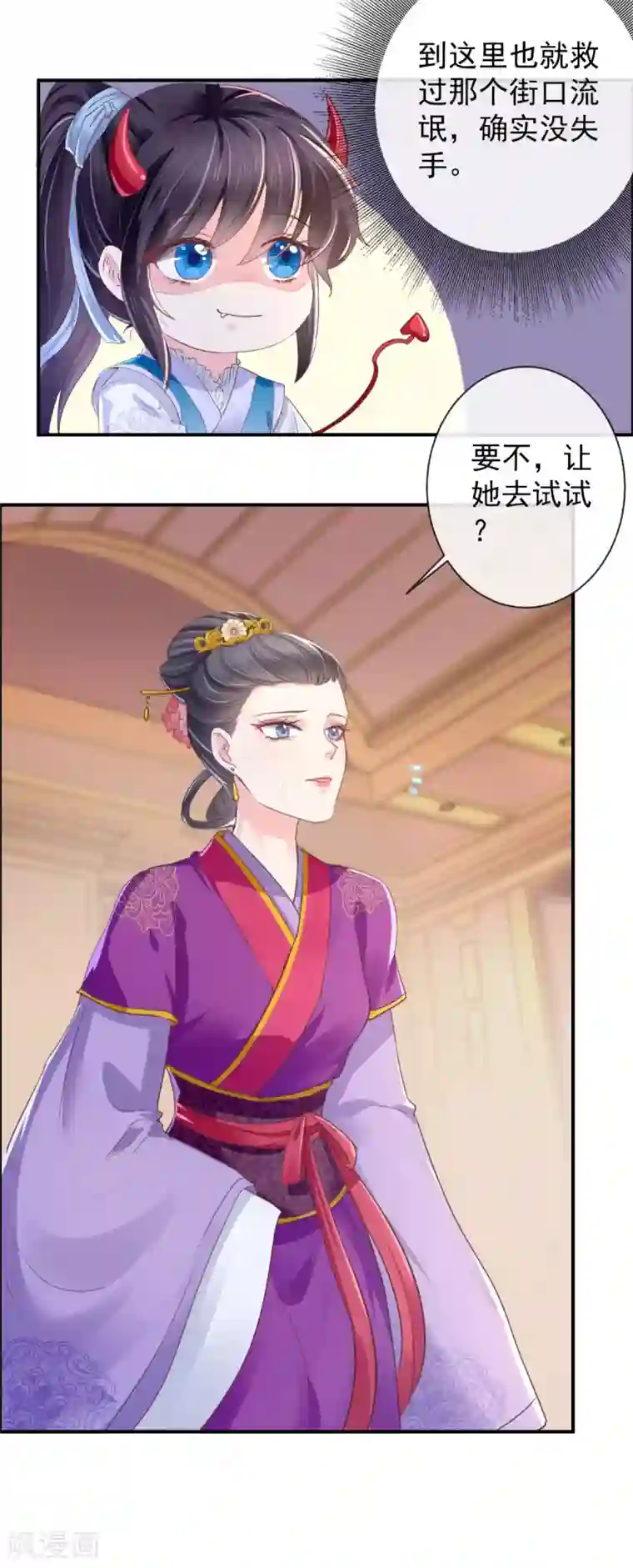 痴傻毒妃不好惹第4话 误入青楼