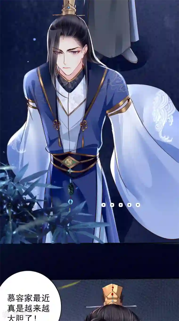 痴傻毒妃不好惹第4话 误入青楼