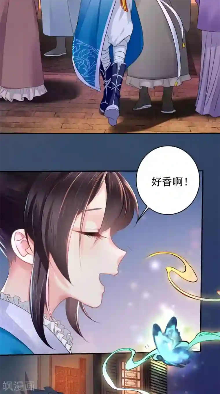 痴傻毒妃不好惹第4话 误入青楼