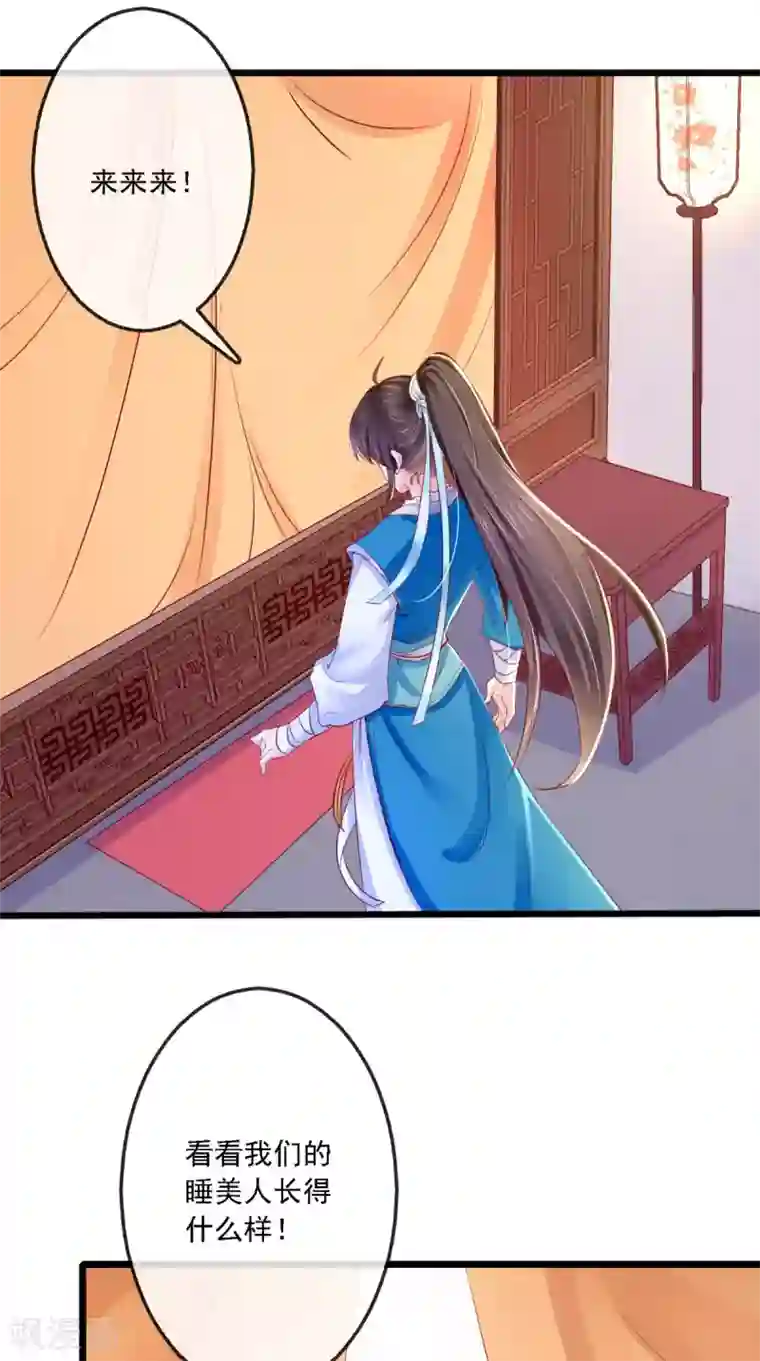 痴傻毒妃不好惹第5话 合作