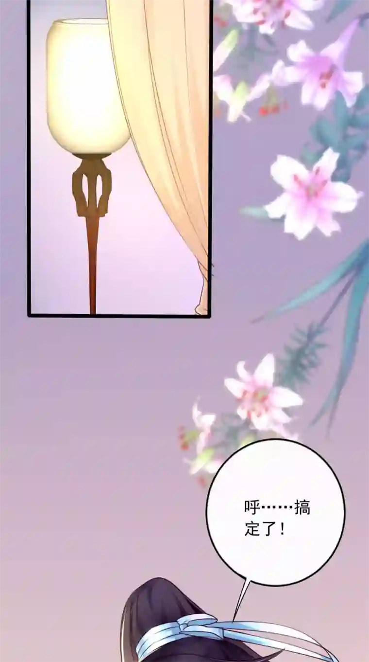 痴傻毒妃不好惹第5话 合作