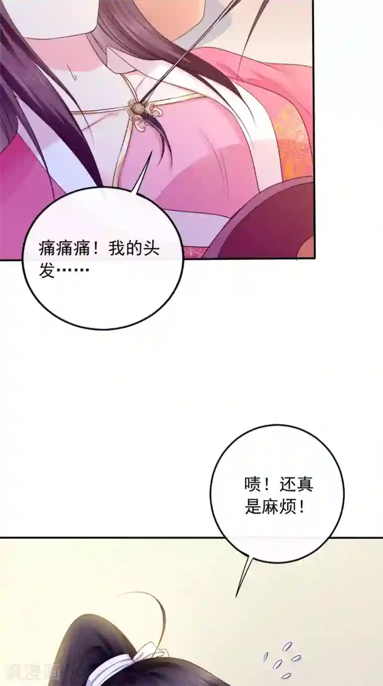 痴傻毒妃不好惹第5话 合作