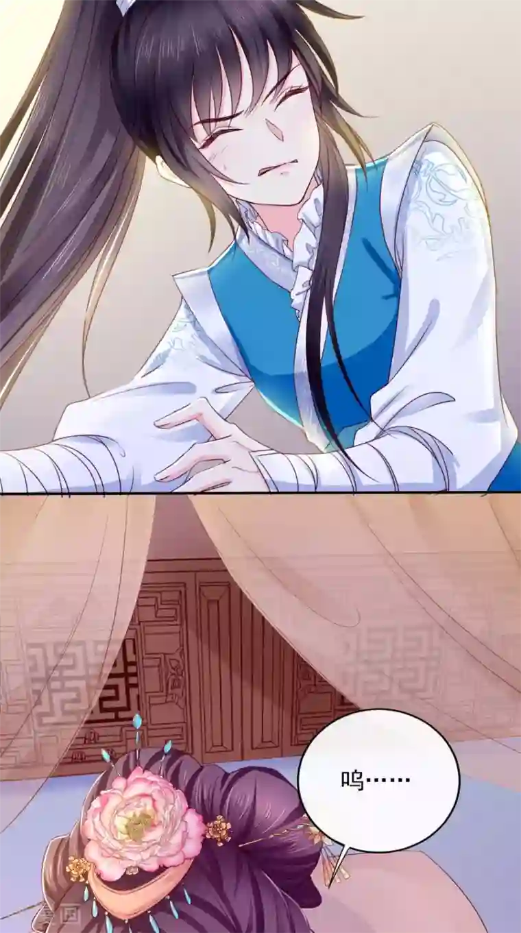 痴傻毒妃不好惹第5话 合作