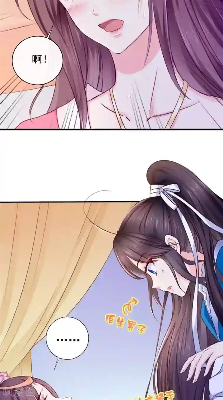 痴傻毒妃不好惹第5话 合作