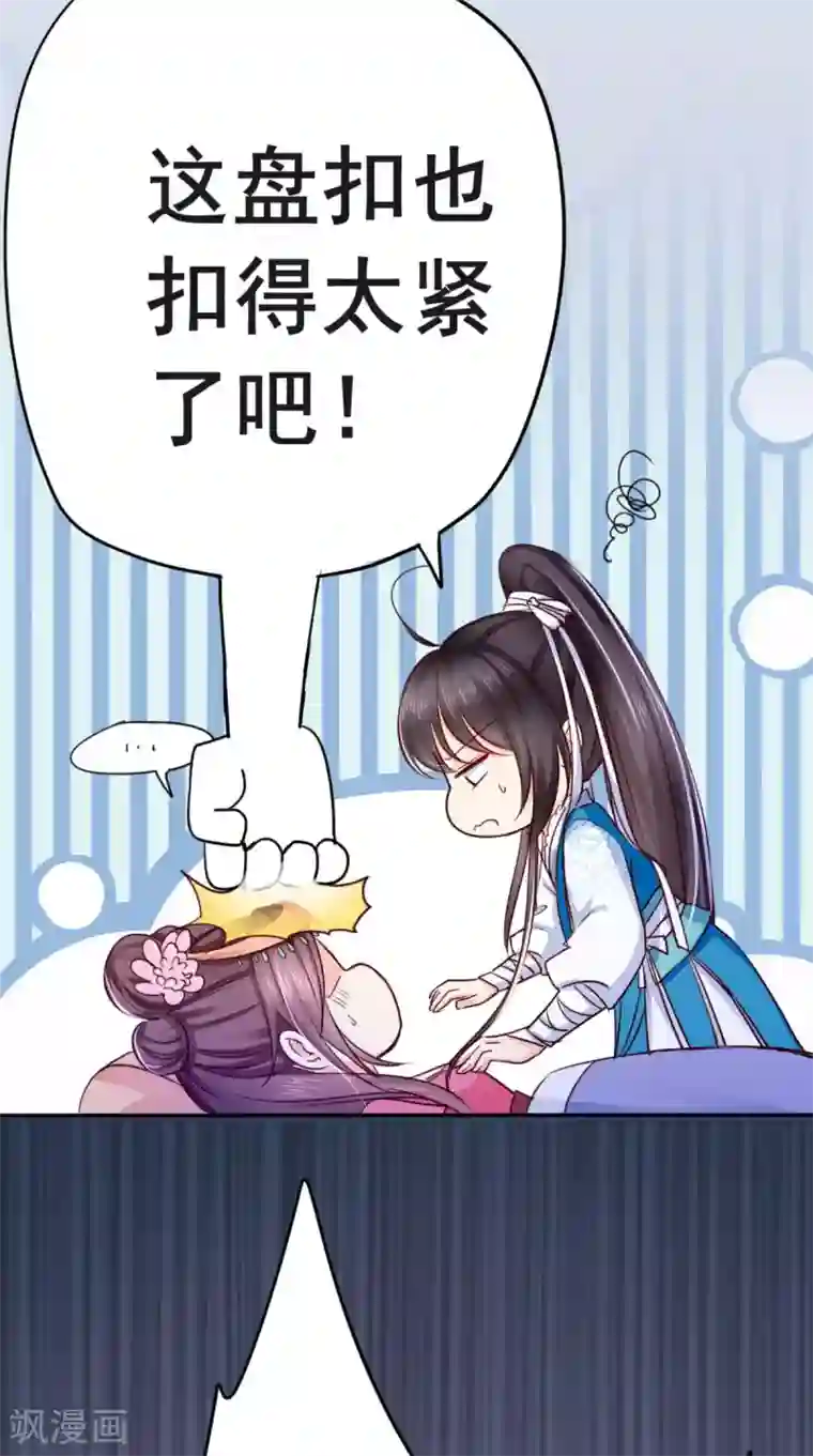 痴傻毒妃不好惹第5话 合作