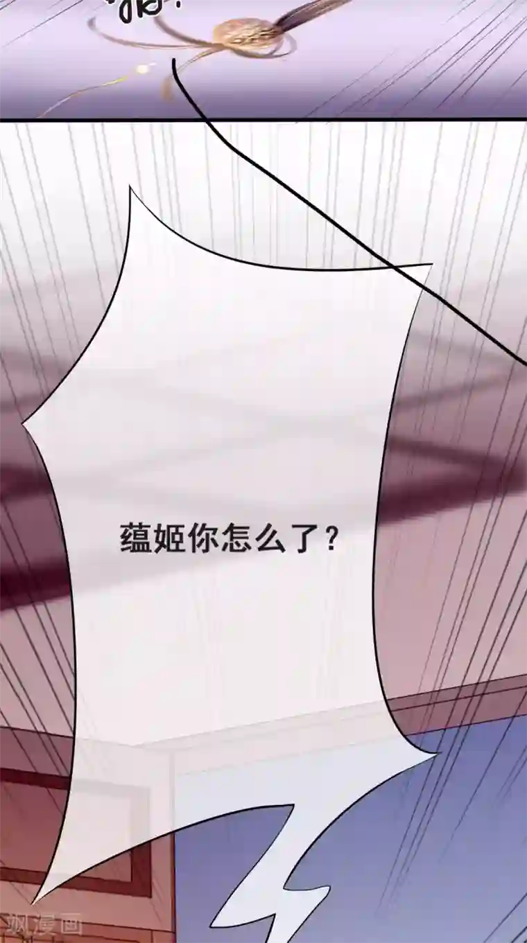 痴傻毒妃不好惹第5话 合作