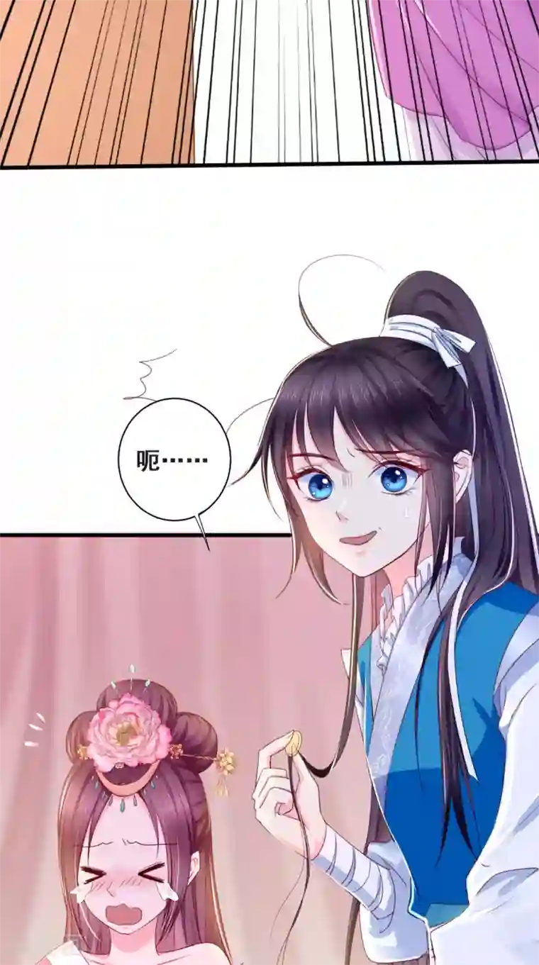 痴傻毒妃不好惹第5话 合作