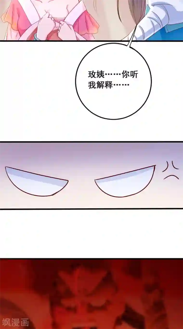 痴傻毒妃不好惹第5话 合作