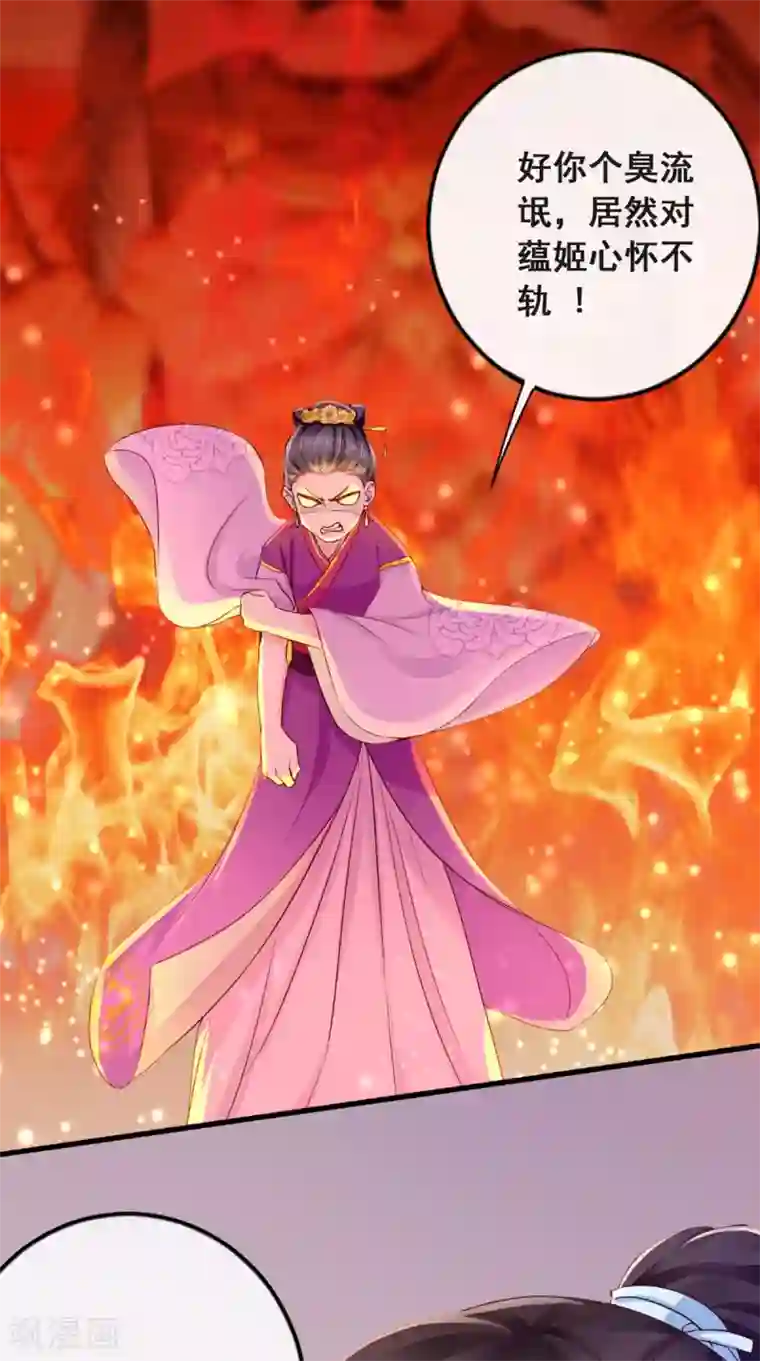 痴傻毒妃不好惹第5话 合作