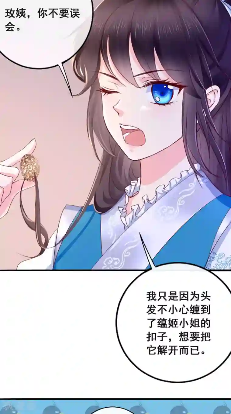 痴傻毒妃不好惹第5话 合作