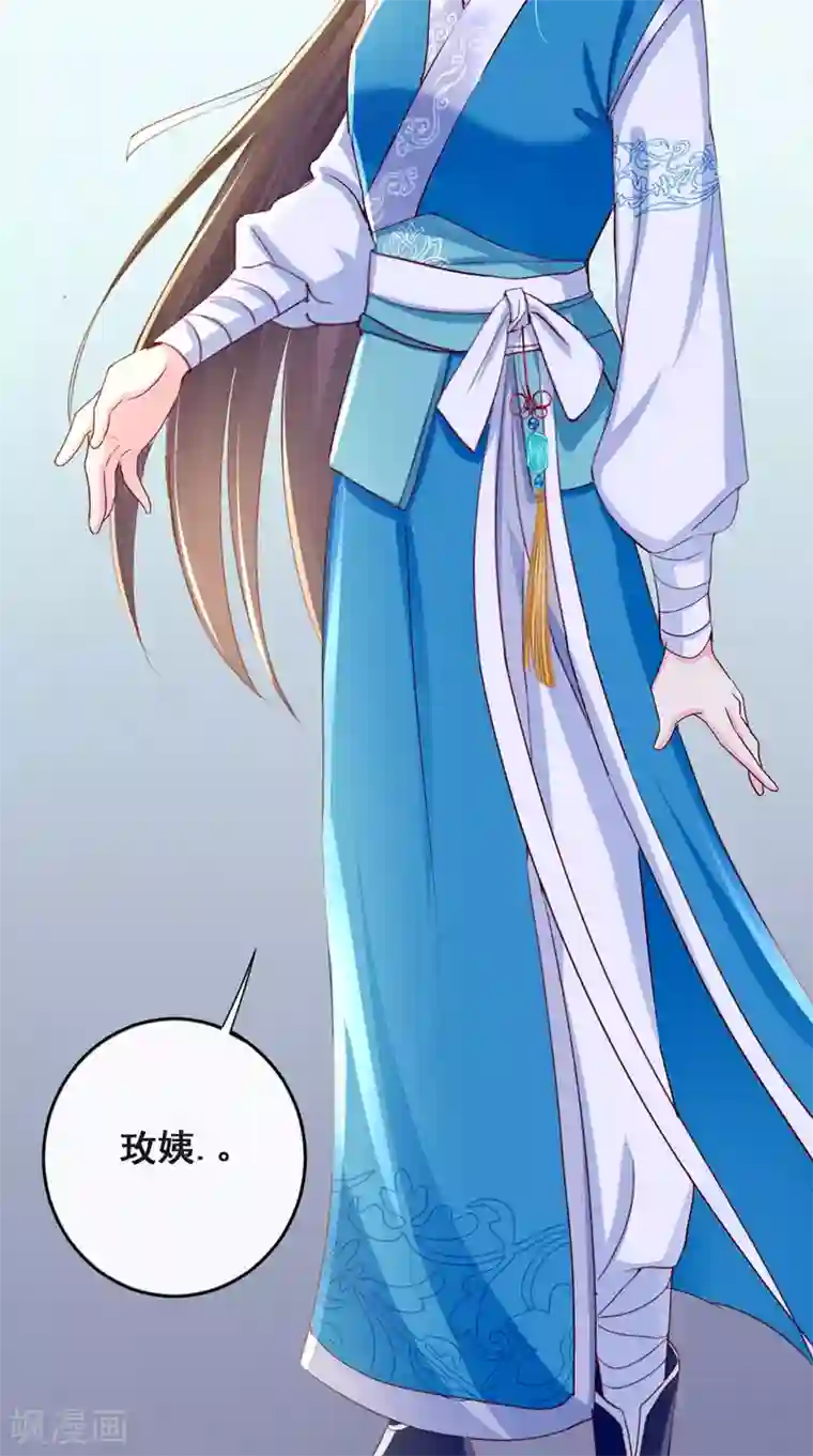 痴傻毒妃不好惹第5话 合作